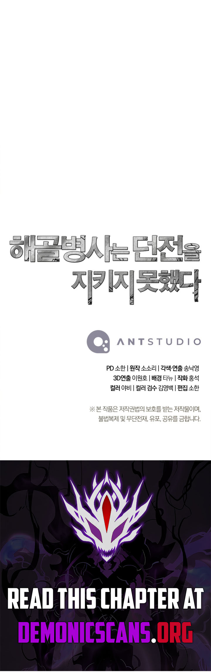 Skeleton Soldier Chapter 390 14